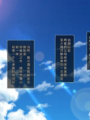 [えるぴーすたじお (江谷鏡)] B～H～Nカップ! ～欲求不満な幼馴染はぽんこつ巨乳な許嫁!？～[中国翻訳]_017