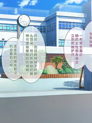 [えるぴーすたじお (江谷鏡)] B～H～Nカップ! ～欲求不満な幼馴染はぽんこつ巨乳な許嫁!？～[中国翻訳]_178