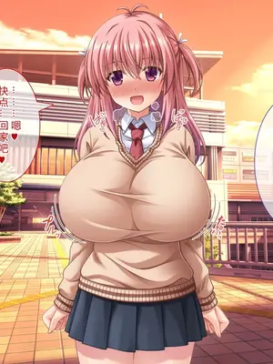 [えるぴーすたじお (江谷鏡)] B～H～Nカップ! ～欲求不満な幼馴染はぽんこつ巨乳な許嫁!？～[中国翻訳]_325