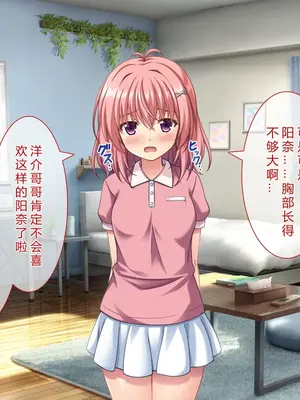 [えるぴーすたじお (江谷鏡)] B～H～Nカップ! ～欲求不満な幼馴染はぽんこつ巨乳な許嫁!？～[中国翻訳]_023