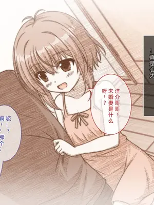 [えるぴーすたじお (江谷鏡)] B～H～Nカップ! ～欲求不満な幼馴染はぽんこつ巨乳な許嫁!？～[中国翻訳]_014