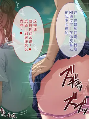 [えるぴーすたじお (江谷鏡)] B～H～Nカップ! ～欲求不満な幼馴染はぽんこつ巨乳な許嫁!？～[中国翻訳]_157