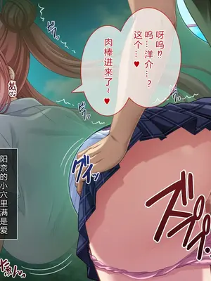 [えるぴーすたじお (江谷鏡)] B～H～Nカップ! ～欲求不満な幼馴染はぽんこつ巨乳な許嫁!？～[中国翻訳]_155