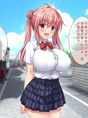 [えるぴーすたじお (江谷鏡)] B～H～Nカップ! ～欲求不満な幼馴染はぽんこつ巨乳な許嫁!？～[中国翻訳]_128