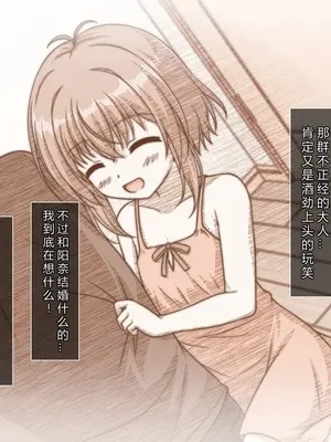 [えるぴーすたじお (江谷鏡)] B～H～Nカップ! ～欲求不満な幼馴染はぽんこつ巨乳な許嫁!？～[中国翻訳]_016