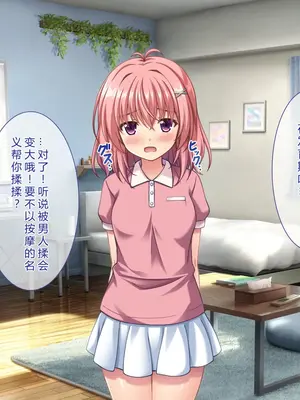 [えるぴーすたじお (江谷鏡)] B～H～Nカップ! ～欲求不満な幼馴染はぽんこつ巨乳な許嫁!？～[中国翻訳]_025