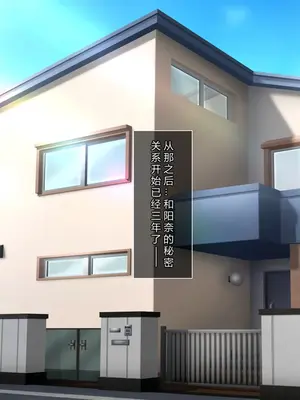 [えるぴーすたじお (江谷鏡)] B～H～Nカップ! ～欲求不満な幼馴染はぽんこつ巨乳な許嫁!？～[中国翻訳]_082