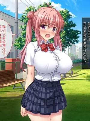 [えるぴーすたじお (江谷鏡)] B～H～Nカップ! ～欲求不満な幼馴染はぽんこつ巨乳な許嫁!？～[中国翻訳]_131