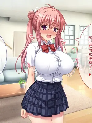 [えるぴーすたじお (江谷鏡)] B～H～Nカップ! ～欲求不満な幼馴染はぽんこつ巨乳な許嫁!？～[中国翻訳]_090