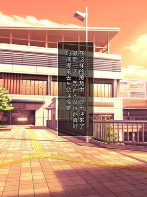 [えるぴーすたじお (江谷鏡)] B～H～Nカップ! ～欲求不満な幼馴染はぽんこつ巨乳な許嫁!？～[中国翻訳]_317