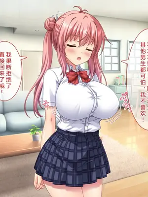 [えるぴーすたじお (江谷鏡)] B～H～Nカップ! ～欲求不満な幼馴染はぽんこつ巨乳な許嫁!？～[中国翻訳]_086