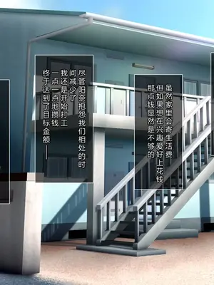 [えるぴーすたじお (江谷鏡)] B～H～Nカップ! ～欲求不満な幼馴染はぽんこつ巨乳な許嫁!？～[中国翻訳]_226