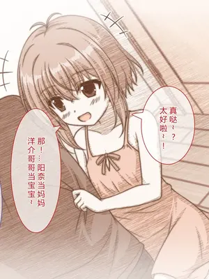 [えるぴーすたじお (江谷鏡)] B～H～Nカップ! ～欲求不満な幼馴染はぽんこつ巨乳な許嫁!？～[中国翻訳]_008