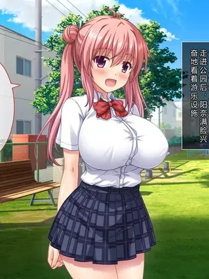 [えるぴーすたじお (江谷鏡)] B～H～Nカップ! ～欲求不満な幼馴染はぽんこつ巨乳な許嫁!？～[中国翻訳]_130