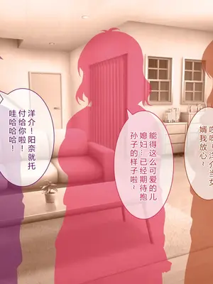 [えるぴーすたじお (江谷鏡)] B～H～Nカップ! ～欲求不満な幼馴染はぽんこつ巨乳な許嫁!？～[中国翻訳]_013