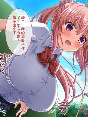 [えるぴーすたじお (江谷鏡)] B～H～Nカップ! ～欲求不満な幼馴染はぽんこつ巨乳な許嫁!？～[中国翻訳]_132