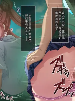 [えるぴーすたじお (江谷鏡)] B～H～Nカップ! ～欲求不満な幼馴染はぽんこつ巨乳な許嫁!？～[中国翻訳]_158