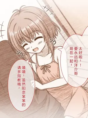 [えるぴーすたじお (江谷鏡)] B～H～Nカップ! ～欲求不満な幼馴染はぽんこつ巨乳な許嫁!？～[中国翻訳]_015