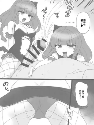 (C105) [ばっとひまわり (さてはてな)] かちこちあめちゃりっく (サウンドボルテックス) [中国翻訳] [水印]_11