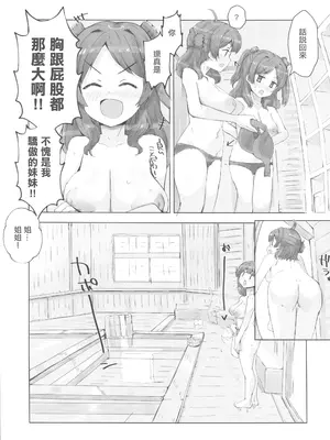 (C105) [cloudair (かつと)] ハナミノユ (学園アイドルマスター) [中国翻訳] [水印]_06