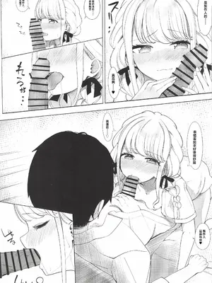 [シュークリームの叫び (そらしま)] ぷろでゅーさー、あたしのこと好きすぎです!(アイドルマスター) [中国翻訳] [水印]_20