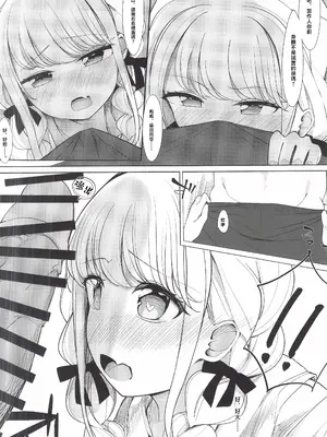 [シュークリームの叫び (そらしま)] ぷろでゅーさー、あたしのこと好きすぎです!(アイドルマスター) [中国翻訳] [水印]_19