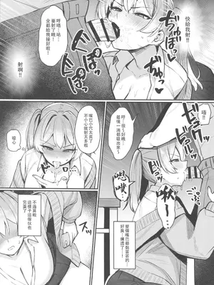 (C105) [二畳半 (ijou)] 生イキJK大人をナメて＂わからせ＂られる。 [中国翻訳] [水印]_12