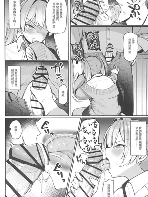 (C105) [二畳半 (ijou)] 生イキJK大人をナメて＂わからせ＂られる。 [中国翻訳] [水印]_11