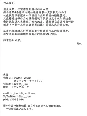 (C105) [二畳半 (ijou)] 生イキJK大人をナメて＂わからせ＂られる。 [中国翻訳] [水印]_39