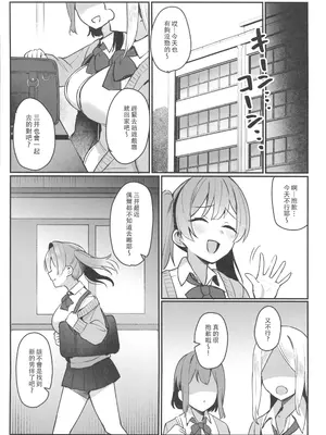 (C105) [二畳半 (ijou)] 生イキJK大人をナメて＂わからせ＂られる。 [中国翻訳] [水印]_37