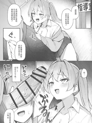 (C105) [二畳半 (ijou)] 生イキJK大人をナメて＂わからせ＂られる。 [中国翻訳] [水印]_09