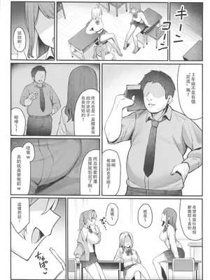 (C105) [二畳半 (ijou)] 生イキJK大人をナメて＂わからせ＂られる。 [中国翻訳] [水印]_06