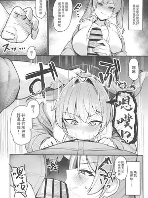 (C105) [二畳半 (ijou)] 生イキJK大人をナメて＂わからせ＂られる。 [中国翻訳] [水印]_10