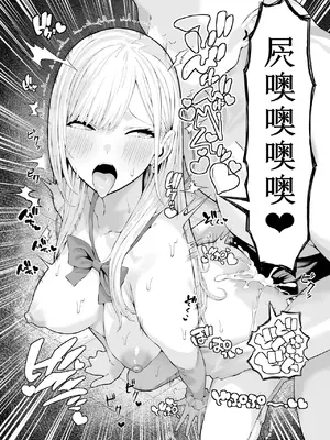 [涼] いじめっこギャルを催〇アプリで復讐する話 [中国翻译]_24