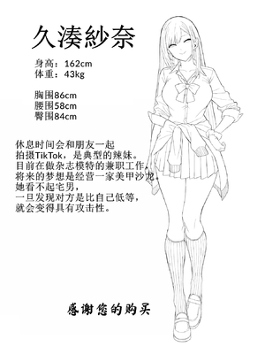 [涼] いじめっこギャルを催〇アプリで復讐する話 [中国翻译]_29