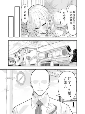 [涼] いじめっこギャルを催〇アプリで復讐する話 [中国翻译]_26