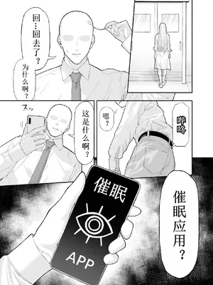 [涼] いじめっこギャルを催〇アプリで復讐する話 [中国翻译]_06