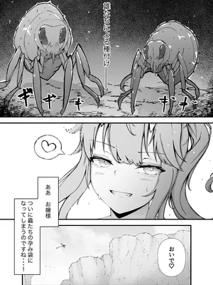 [ぐら] お嬢様と蟲のえっちな体験談_24
