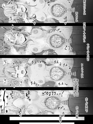 [ぐら] お嬢様と蟲のえっちな体験談_29