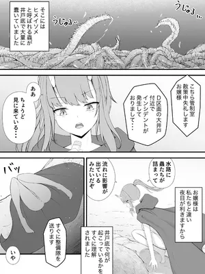 [ぐら] お嬢様と蟲のえっちな体験談_10