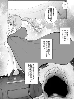 [ぐら] お嬢様と蟲のえっちな体験談_15