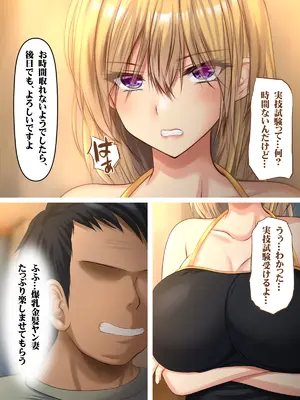 [いろまぜ] デリヘル初体験 デリヘル嬢の面接にやってきた元ヤン妻_013