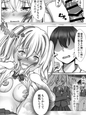 [MENZA研究所 (めんざいす)] 催眠VS時間停止=純愛 ―ツンデレ幼馴染編02_21