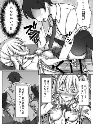 [MENZA研究所 (めんざいす)] 催眠VS時間停止=純愛 ―ツンデレ幼馴染編02_14