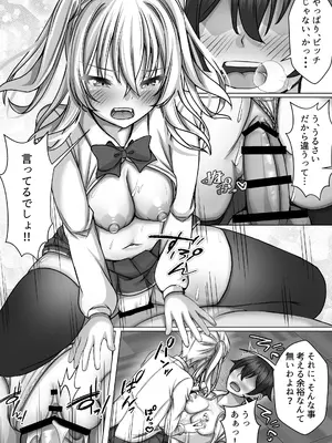 [MENZA研究所 (めんざいす)] 催眠VS時間停止=純愛 ―ツンデレ幼馴染編02_26