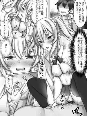 [MENZA研究所 (めんざいす)] 催眠VS時間停止=純愛 ―ツンデレ幼馴染編02_27