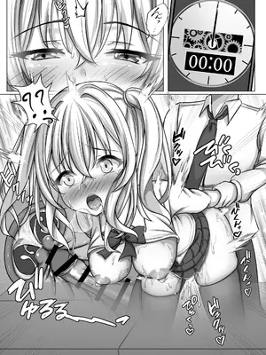 [MENZA研究所 (めんざいす)] 催眠VS時間停止=純愛 ―ツンデレ幼馴染編02_12