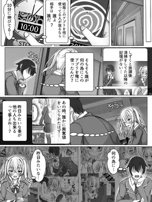 [MENZA研究所 (めんざいす)] 催眠VS時間停止=純愛 ―ツンデレ幼馴染編02_03