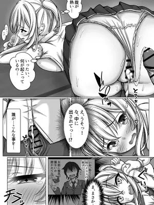 [MENZA研究所 (めんざいす)] 催眠VS時間停止=純愛 ―ツンデレ幼馴染編02_13