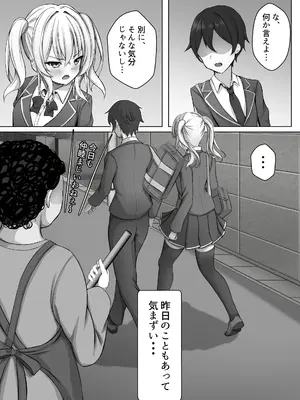 [MENZA研究所 (めんざいす)] 催眠VS時間停止=純愛 ―ツンデレ幼馴染編02_02
